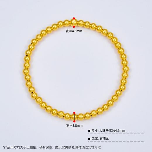足金999.9 #小红书 古法传承黄金足金小圆珠手串(大珠4.5-5mm，小珠3.5-4mm)（周长约16cm）(GFSCW00006)补差价）预售产品下单后不退款不退货不换货不补差价 商品图4