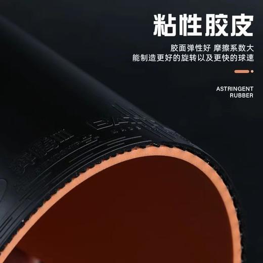 新款友谊729乒乓球胶皮奔腾3省队乒乓球拍胶皮奔腾3 III 反胶套胶 商品图3