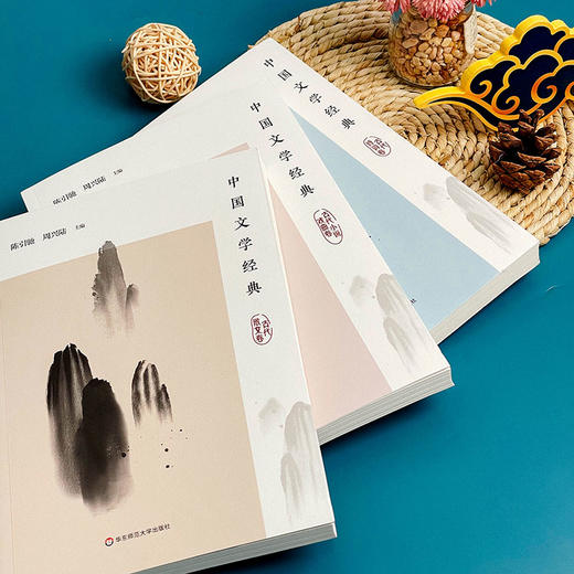 中国文学经典 古代散文卷+诗词卷+小说戏曲卷 陈引驰 周兴陆 传统文化经典阅读 原典解读 商品图7