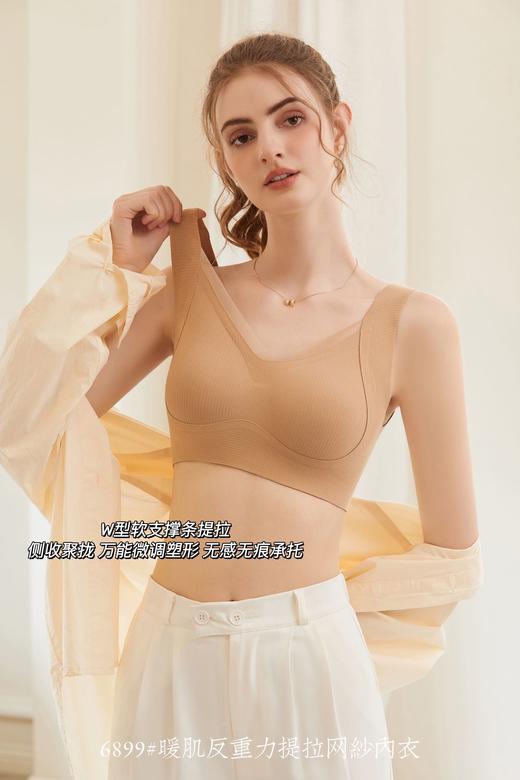 【冬天也能穿出水蜜桃胸型！69元买一送一！】沁莲姿 暖肌反重力提拉网纱内衣 T拉胸部 防止下垂 简约亲肤 暖肌无痕背心式 软支撑文胸 女 商品图1