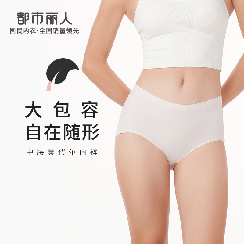 都市丽人基础系列宽版包覆内裤女棉质女士内裤中腰三角内裤LK42A2