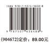 城市更新的治理创新 商品缩略图1