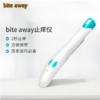 德国Bite Away蚊虫叮咬消包止痒器 商品缩略图1