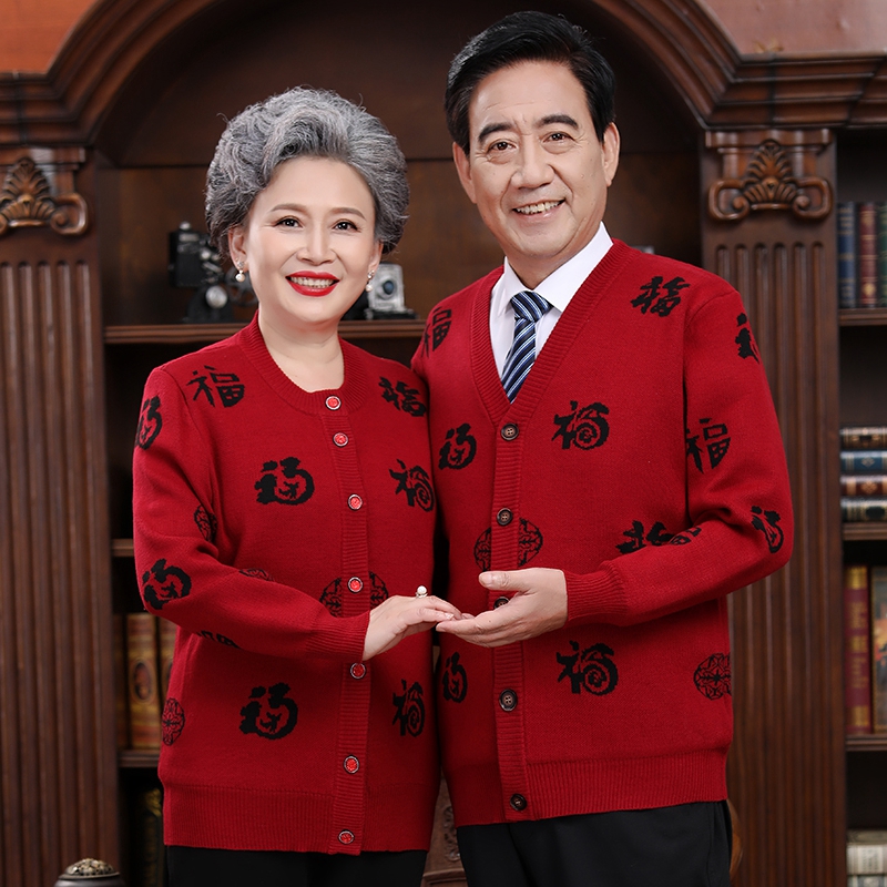 MOMMY KIKO 贾玲同款父母新年鸿福开衫/新年全身福字套头红色毛衣