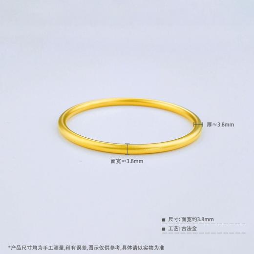 【限时克减150元】足金999.9 【油亮半空心】古法传承(面宽约3.7-3.9mm)古法光圈古法素圈固口古法手镯(GFSZW00022-07)（预售产品下单后不退款不退货不换货不补差价） 商品图3