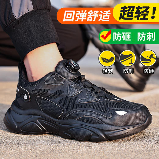 【旋转纽扣】新品透气轻便劳保鞋男防砸防刺网布工地安全鞋方便穿脱 商品图1