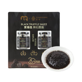 MC 麦德龙 麦臻选 黑松露酱 80g*2