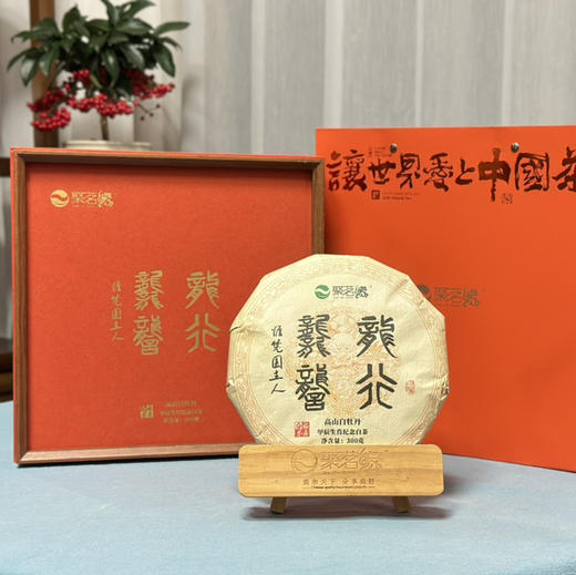 中秋节｜福鼎白茶【龙行龘龘】甲辰龙年生肖白茶饼吉祥方盒茶礼，心选2020年春采高山白牡丹为原料由白茶泰斗王奕森长子王光雄老师匠心制作，惟楚园主人亲题墨宝，一份独具匠心与国风雅韵的新春茶礼值得拥有！ 商品图1