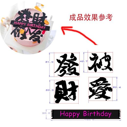 女神节软胶蛋糕装饰网红同款公主请发财女神女生闺蜜生日烘焙插件 商品图8