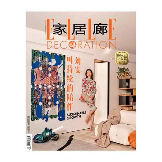 ELLEDECO家居廊杂志 2024年2-12月号 室内生活家居设计杂志 商品图8