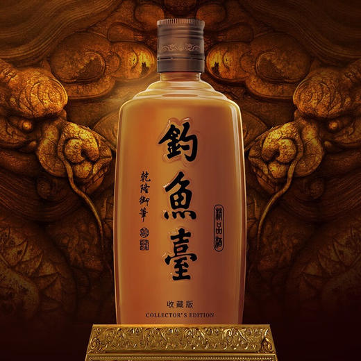 钓鱼台 精品酒（收藏版）酱香型白酒53度500ml 单瓶装 商品图2