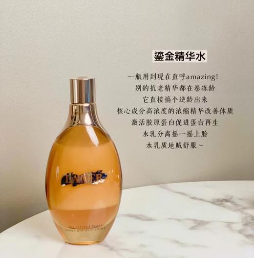 专柜2950 海蓝之谜LARMER鎏金水焕颜精华液150ml 双层水乳质地 抗衰修复肌底 商品图2