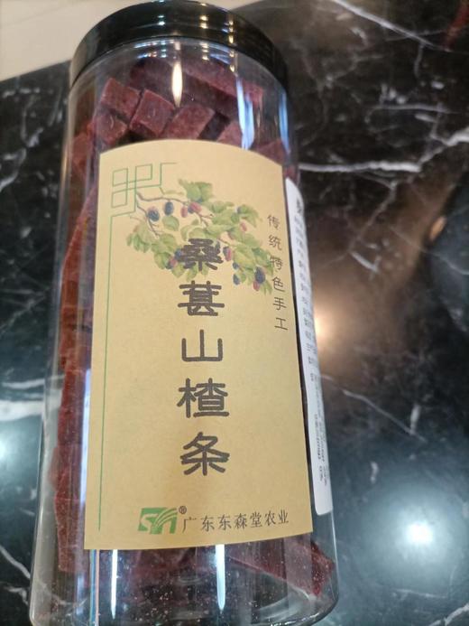 河源和平 桑葚山楂条500g 商品图1