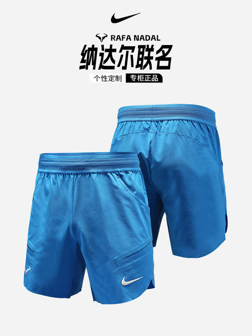 Nike耐克官方纳达尔DRI-FIT男RAFA速干网球短裤梭织运动裤DV2882 商品图0