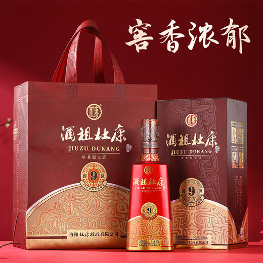酒祖杜康新9窖区500ml*6瓶整箱浓香型白酒40年窖龄酒 商品图4