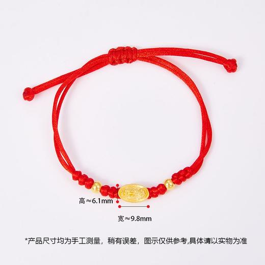 【限时7.5折】【定价黄金】足金 #儿童/宝宝 3D硬金貔貅元宝双珠幸运红绳可调节成品手串（宝宝、大人都可戴）(AA3DSC00004)（预售产品下单后不退款不退货不换货不补差价） 商品图5