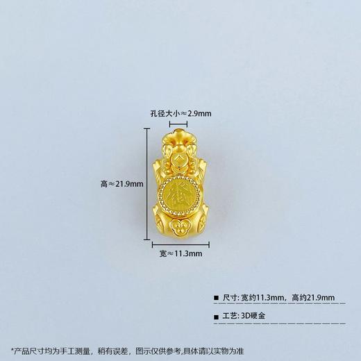 【限时克减150元】足金 #时来运转 3D硬金时来运转发字金币如意貔貅手串（发字可转动，约21.9*11.3mm）(V3DSC00165)（预售产品下单后不退款不退货不换货不补差 商品图3