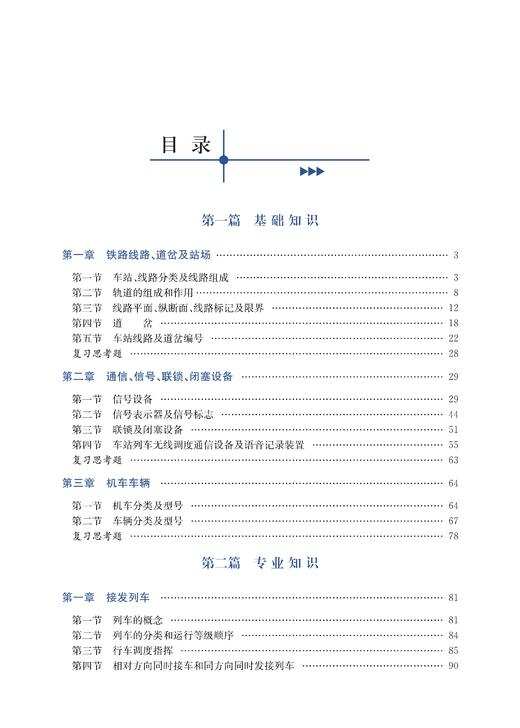30729-5 助理值班员 商品图4