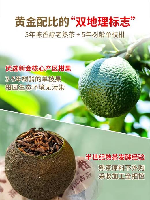 澜沧古茶22年茶妈妈小青柑普洱茶熟茶新会陈皮柑普茶250g罐装 商品图2