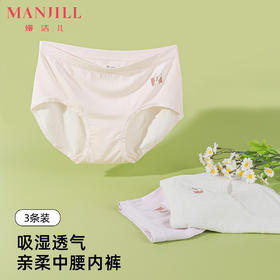 【3条装】熳洁儿 女无缝内裤包臀弹力中腰三角裤可爱卡通印花抗菌内裆24262101