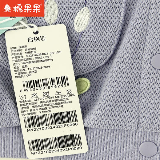 棉果果专柜同款春季新品女童提花针织开衫M122100224022 商品图1
