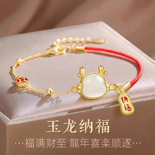 【520情人节礼物】六鑫珠宝 龙年本命年纳福龙手链 商品图6