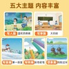 书行看图说写话练字帖 商品缩略图1