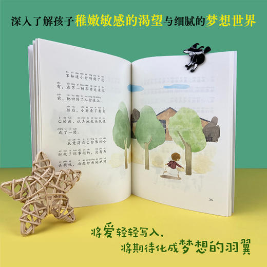 《我的朋友小时》拼音版 商品图3