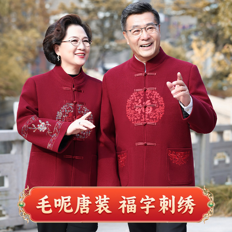 MOMMY KIKO 父母新年中式盘扣福字羊毛呢外套/两件套上衣/纯色开衫