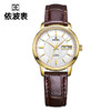 依波表EBOHR 时尚闪耀机械表双日历金色女士腕表3008 商品缩略图0