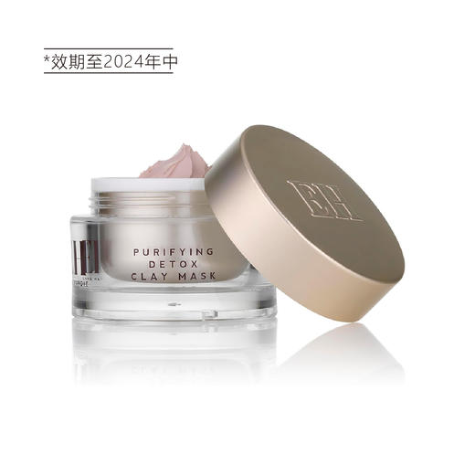 【清仓好价】Emma Hardie净化排du粉红泥面膜50ml（效期至2024年中） 商品图4