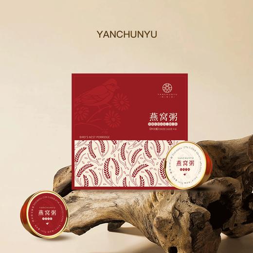 燕春语 燕窝粥五谷丰登滋补营养即食礼盒165克*8碗/箱*2箱[福利品] 商品图1
