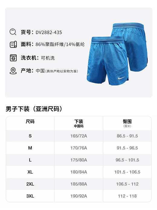 Nike耐克官方纳达尔DRI-FIT男RAFA速干网球短裤梭织运动裤DV2882 商品图4