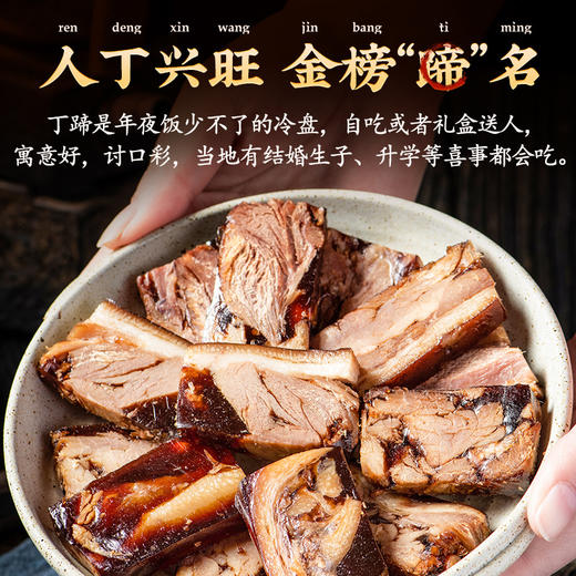 邵万生糟香丁蹄联名丁义兴枫泾脱骨蹄髈酱肘子猪肉熟食年货礼盒260g/盒 商品图5