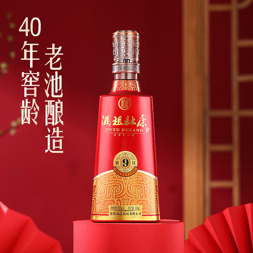 酒祖杜康新9窖区500ml*6瓶整箱浓香型白酒40年窖龄酒 商品图6