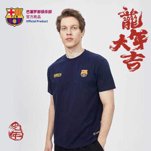 巴塞罗那俱乐部官方商品  | 巴萨龙年字母T恤运动休闲男女通球迷 商品图3