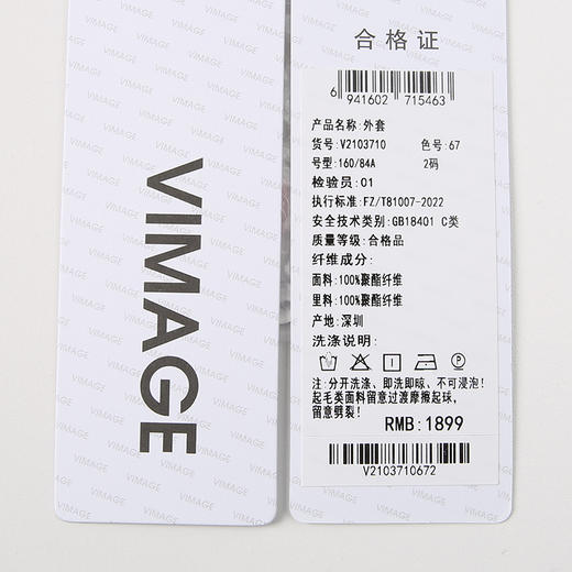 VIMAGE纬漫纪春季新款气质高级感小香风通勤显瘦短外套V2103710 商品图6