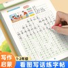 书行看图说写话练字帖 商品缩略图0