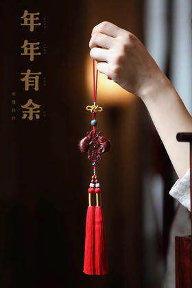 年年有余°紫檀挂件
