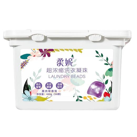 柔妮超浓缩洗衣凝珠【薰衣草香型】56颗 商品图5
