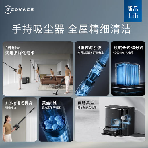 科沃斯（ECOVACS）扫地机器人扫拖一体X2 COMBO高配基站+吸尘器自动清洗集尘 60°C热水洗拖布多功能一体机立体清洁 商品图4
