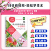 桃病虫害绿色防控彩色图谱 商品缩略图0
