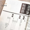 【绝版好书】书谱专册《澄清堂帖 王羲之墨拓集》大16开80页，七十年代香港书谱初版 商品缩略图1