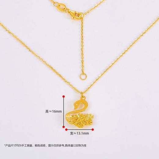 【限时克减150元】足金999 5G黄金镂空绕线天鹅17-18寸调节套链(AG5GTL00056)（预售产品下单后不退款不退货不换货不补差（预售产品下单后不退款不退货不换货不补差 商品图2