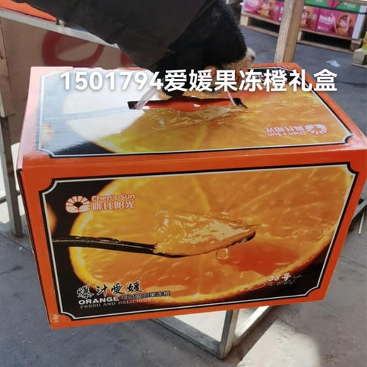 【28元/盒】爱媛果冻橙（礼盒装）（1501794） 商品图0