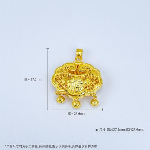【限时克减150元】足金999.9 双面镂空铃铛如意福字锁包吊坠（不含链）(DZ00590-04)（预售产品下单后不退款不退货不换货不补差价） 商品图3