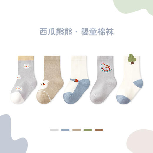 【多彩童年，任你选择】A类婴儿袜子卡通拼色，男女童宝宝中筒袜棉新生儿袜子，柔软亲肤每一步都踩在云朵里，甄选新疆长绒棉妈妈放心的面料！ 商品图9