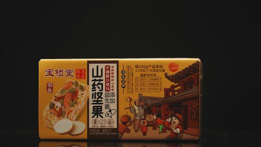 宝桢堂益生菌木糖醇山药坚果沙琪玛 商品图1