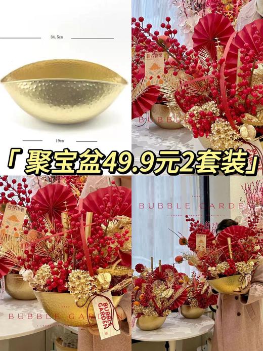 【超值新年款】*聚宝盆（20个/件整箱有优惠联系客服） 商品图0