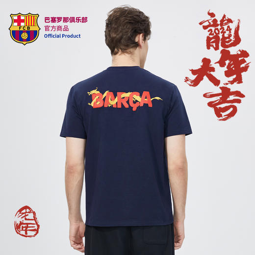巴塞罗那俱乐部官方商品  | 巴萨龙年字母T恤运动休闲男女通球迷 商品图1